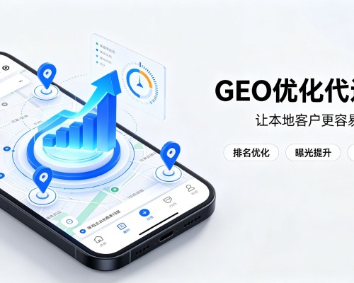 瀍河GEO优化